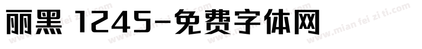 丽黑 1245字体转换